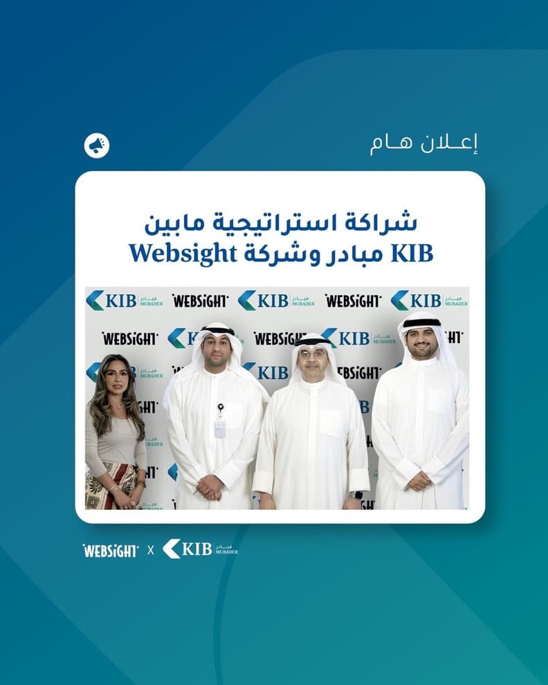 إعلان الشراكة الاستراتيجية بين Websight و KIB مبادر
